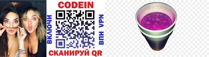 Купить  Махачкала  Кодеин Purple Drank 