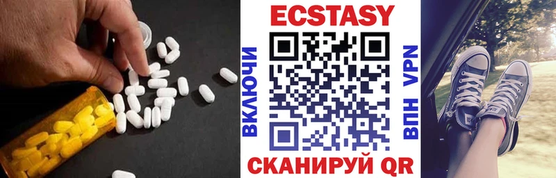 Купить  Махачкала  Экстази круглые 