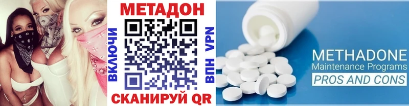 Купить закладки  Махачкала  МЕТАДОН methadone 