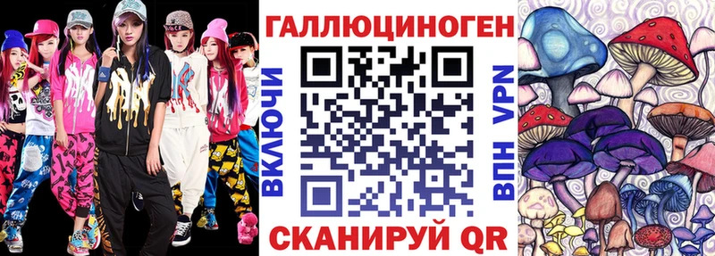 Псилоцибиновые грибы ЛСД  Купить закладки  Махачкала 